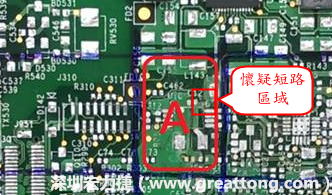 懷疑PCB有CAF發生時，可以先用電測與割線路的方式逐步縮小CAF的范圍，可能還得移除板子上面的電子零件，先除去可能的干擾因素。 