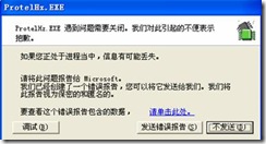 ③ 【字體選擇】不要選矢量，否則程序可能會報錯。