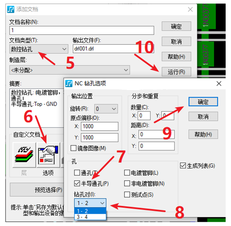 HDI孔輸出：先要在設置添加好對應的起始層參數，輸出時選擇對應的層一一輸出。